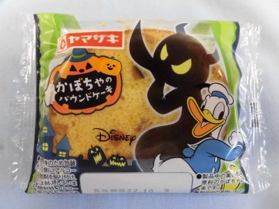かぼちゃのパウンドケーキ（ディズニー）