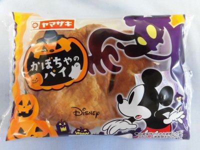 かぼちゃのパイ（ディズニー）