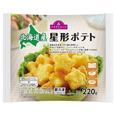 北海道産星形ポテト