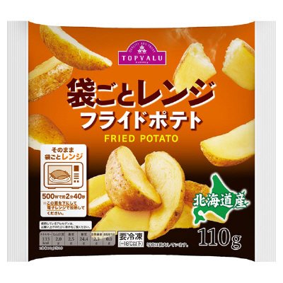 北海道産　フライドポテト　そのまま袋ごとレンジ