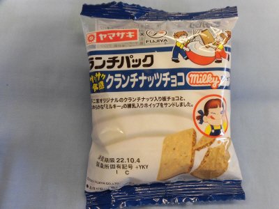 ランチパック（クランチナッツチョコ）ｍｉｌｋｙホイップ