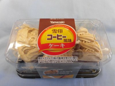 雪印コーヒー風味ケーキ（２）