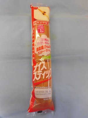 ナイススティック（青森県産りんごのカスタードクリーム）