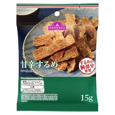 甘辛するめ