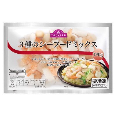 3種のシーフードミックス