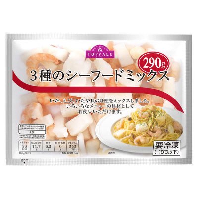3種のシーフードミックス