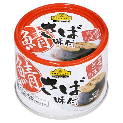 国産さば使用さば味付