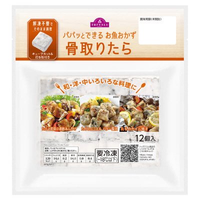 パパッとできるお魚おかず骨取りたら