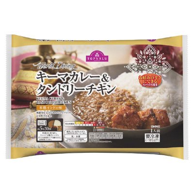 World Diningキーマカレー&タンドリーチキンKEEMA CURRY & TANDOORI CHICKEN