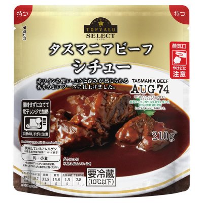 タスマニアビーフ ビーフシチュー