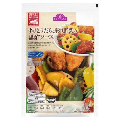 すけとうだらと彩り野菜の黒酢ソース