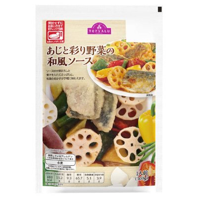 あじと彩り野菜の和風ソース