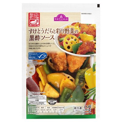 すけとうだらと彩り野菜の黒酢ソース