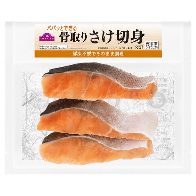 パパッとできる骨取りさけ切身