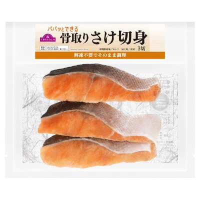 パパッとできる骨取りさけ切身