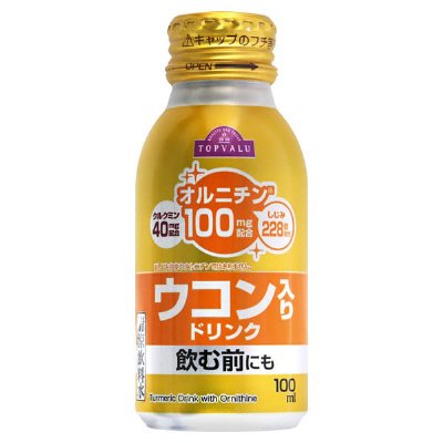 ウコン入りドリンク