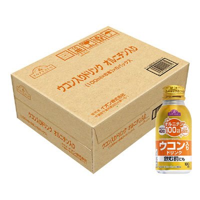 ウコン入りドリンク