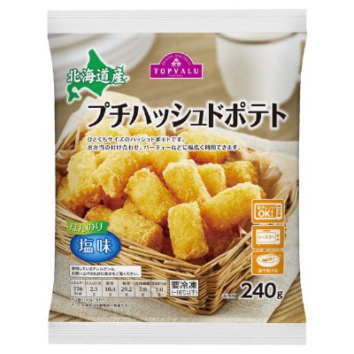プチハッシュドポテト