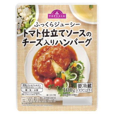 ふっくらジューシートマト仕立てソースのチーズ入りハンバーグ