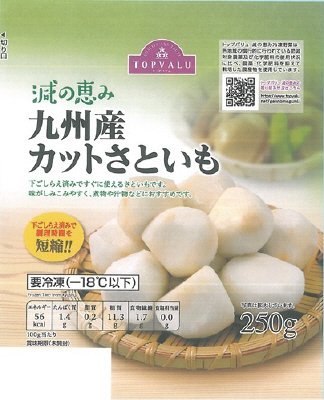 減の恵み九州産カットさといも