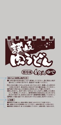 讃岐肉うどん
