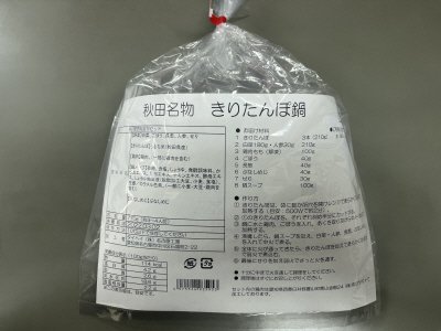 秋田名物　きりたんぽ鍋