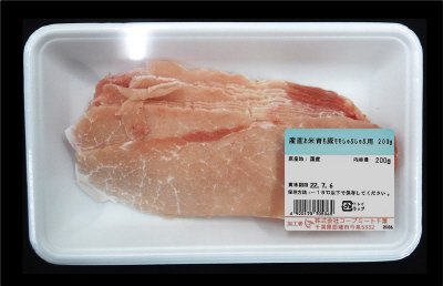 産直お米育ち豚モモしゃぶしゃぶ用