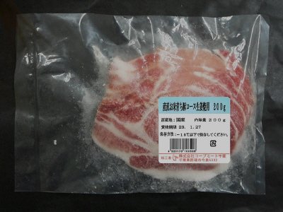 産直お米育ち豚ロース生姜焼用