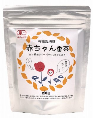 有機栽培茶　赤ちゃん番茶