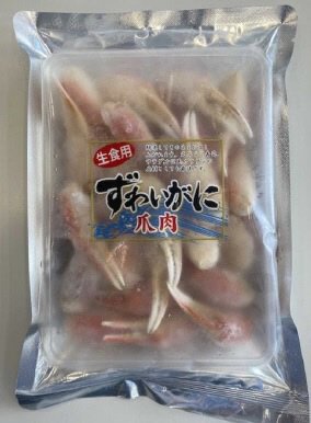 ボイルずわいがに爪肉（切目入れ）