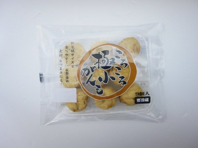ころころ極小がんも