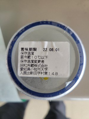 サーモン塩辛　ロングビン