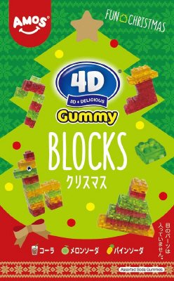 4Dグミクリスマス