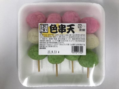 色串天