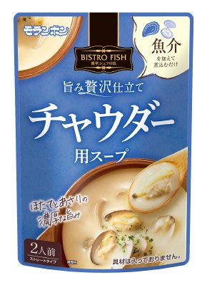 旨み贅沢仕立て　チャウダー用スープ