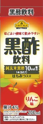 黒酢飲料