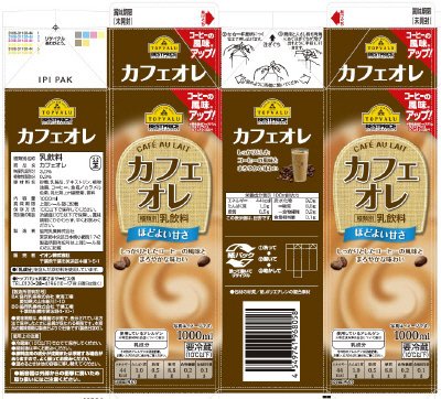 カフェオレ（1.6）広島（原原）