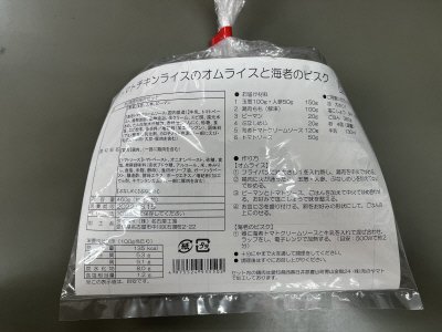 トマトチキンライスのオムライスと海老のビスク