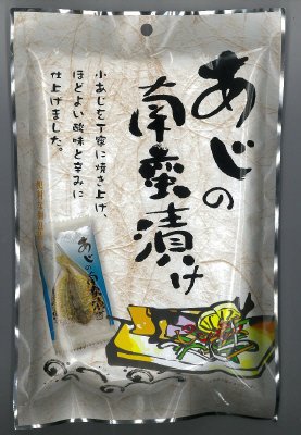 あじの南蛮漬け