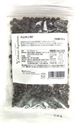 チョコチップ６７