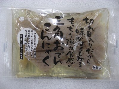 切れ目入りだから味がよくしみるもっちり弾力食感の三角おでんこんにゃく