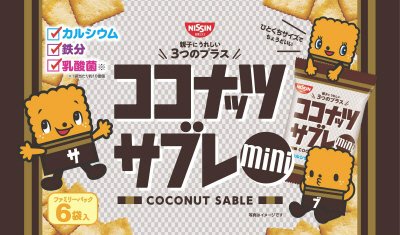 ココナッツサブレミニ　ファミリーパック