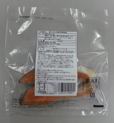 朝ごはんの鮭(照焼風味)