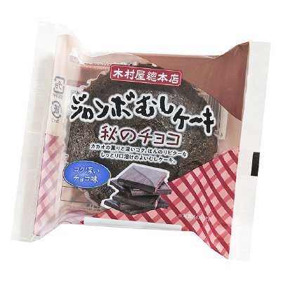 ジャンボむしケーキ秋のチョコ