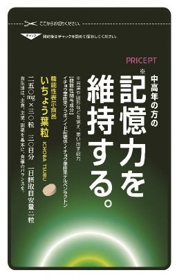 いちょう葉粒
