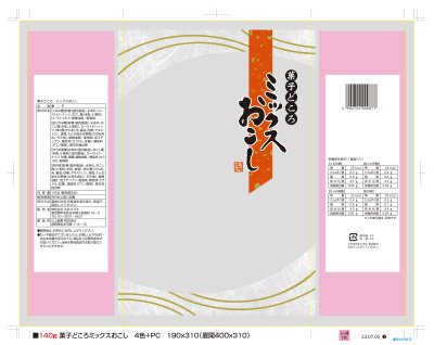 菓子どころ　ミックスおこし