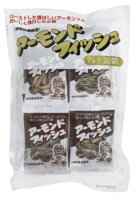 アーモンドフィッシュ