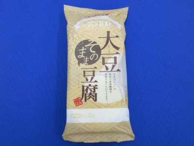 大豆そのまま豆腐２P