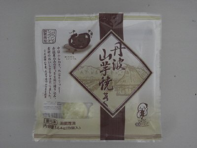 丹波山芋焼き