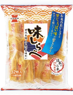 味しらべ